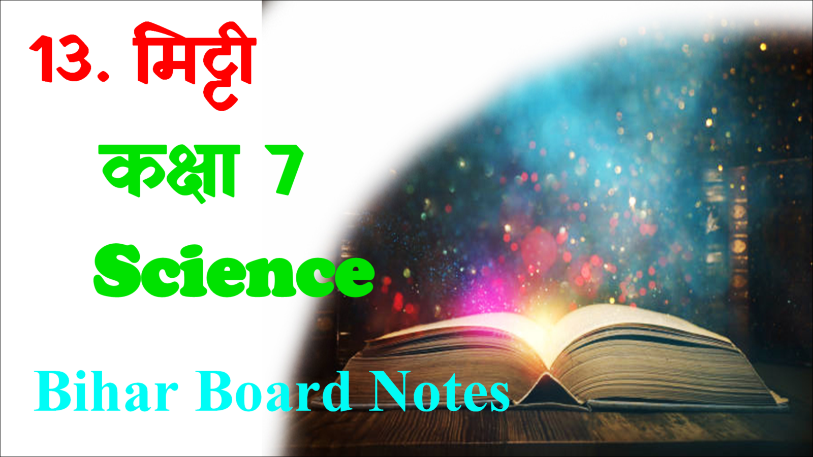 Mitti Class 7 Science Notes