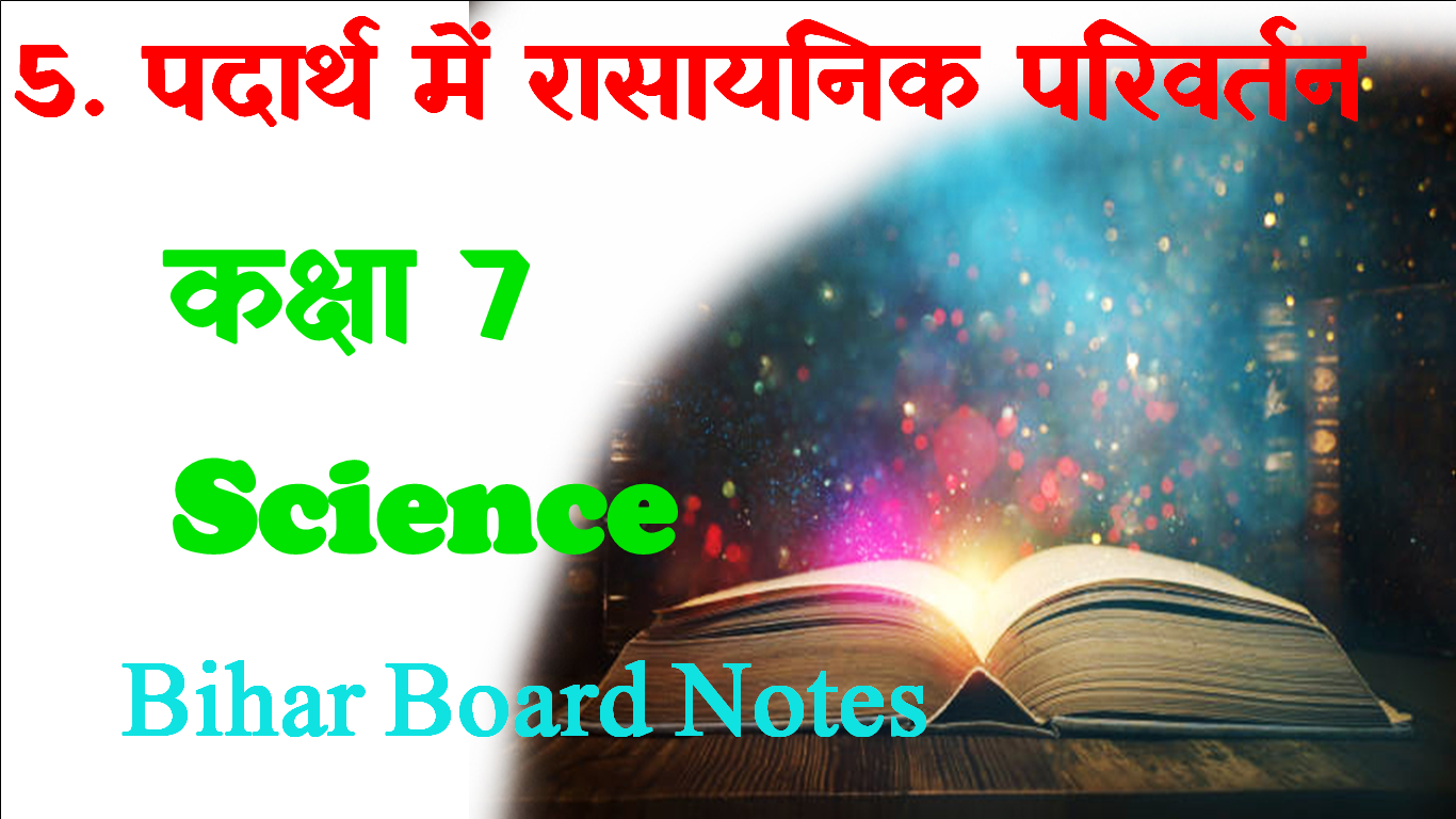 Padarth me Rasayanik Parivartan Class 7th Notes