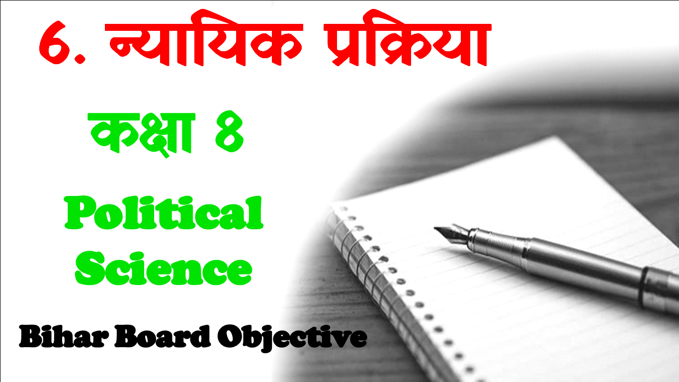 Class 8th Political Science Chapter 6 Objective